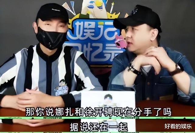 徐开骋|知情人称徐开骋娜扎未分手,已有剧组找他索赔,新戏疑换成韩东君