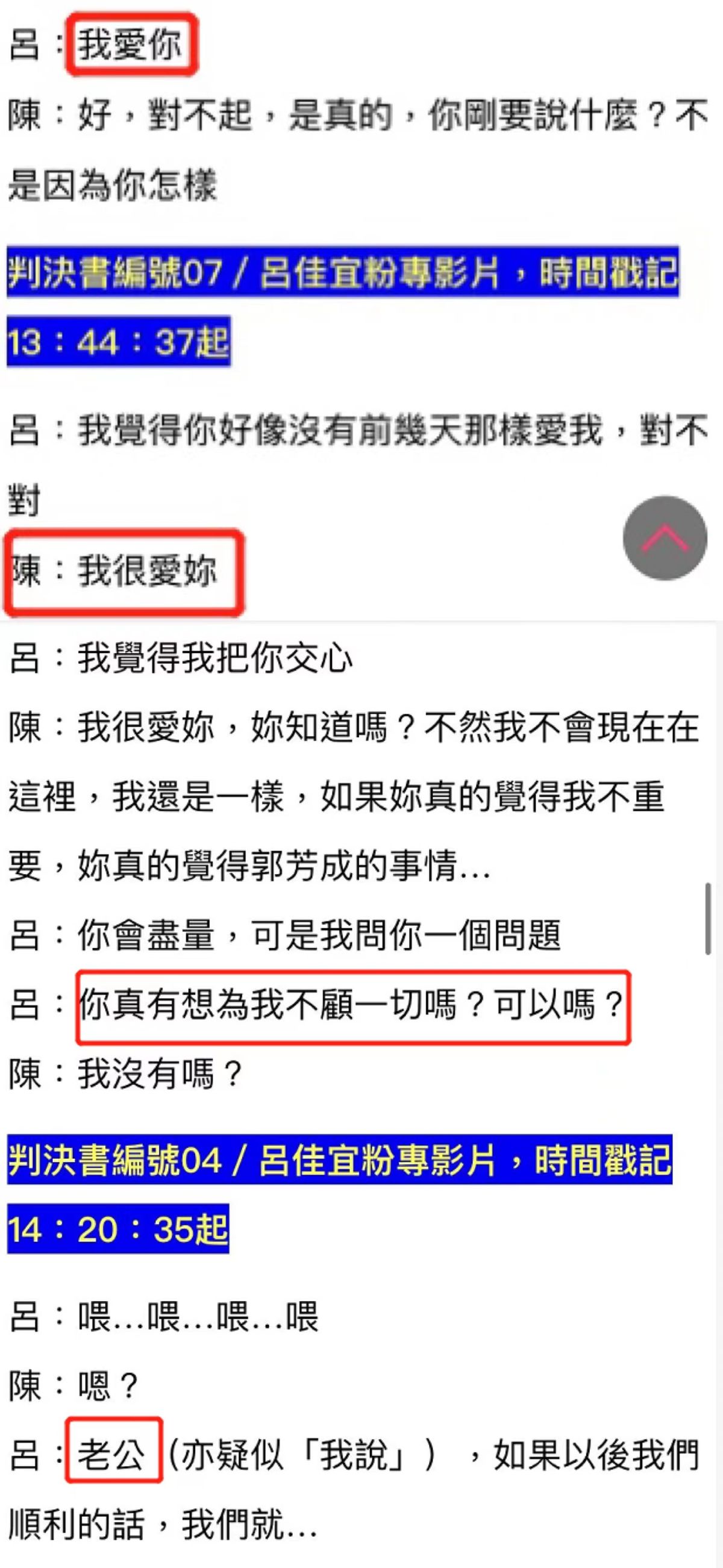 女主播|37岁已婚女主播吕佳宜出轨！车内与人夫亲热被录音，赔男方妻子15万