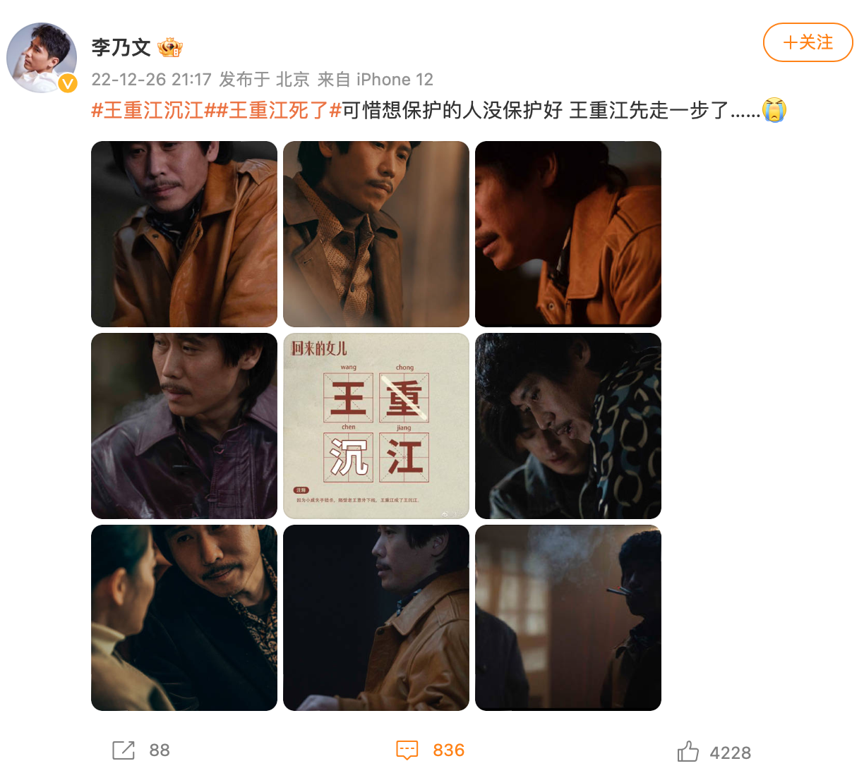 李乃文|李乃文，深夜发文！