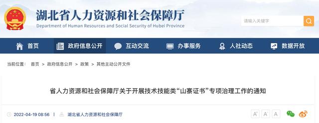 酒吧|你考的证书有效吗?遇到这些情况可能是“山寨证书”