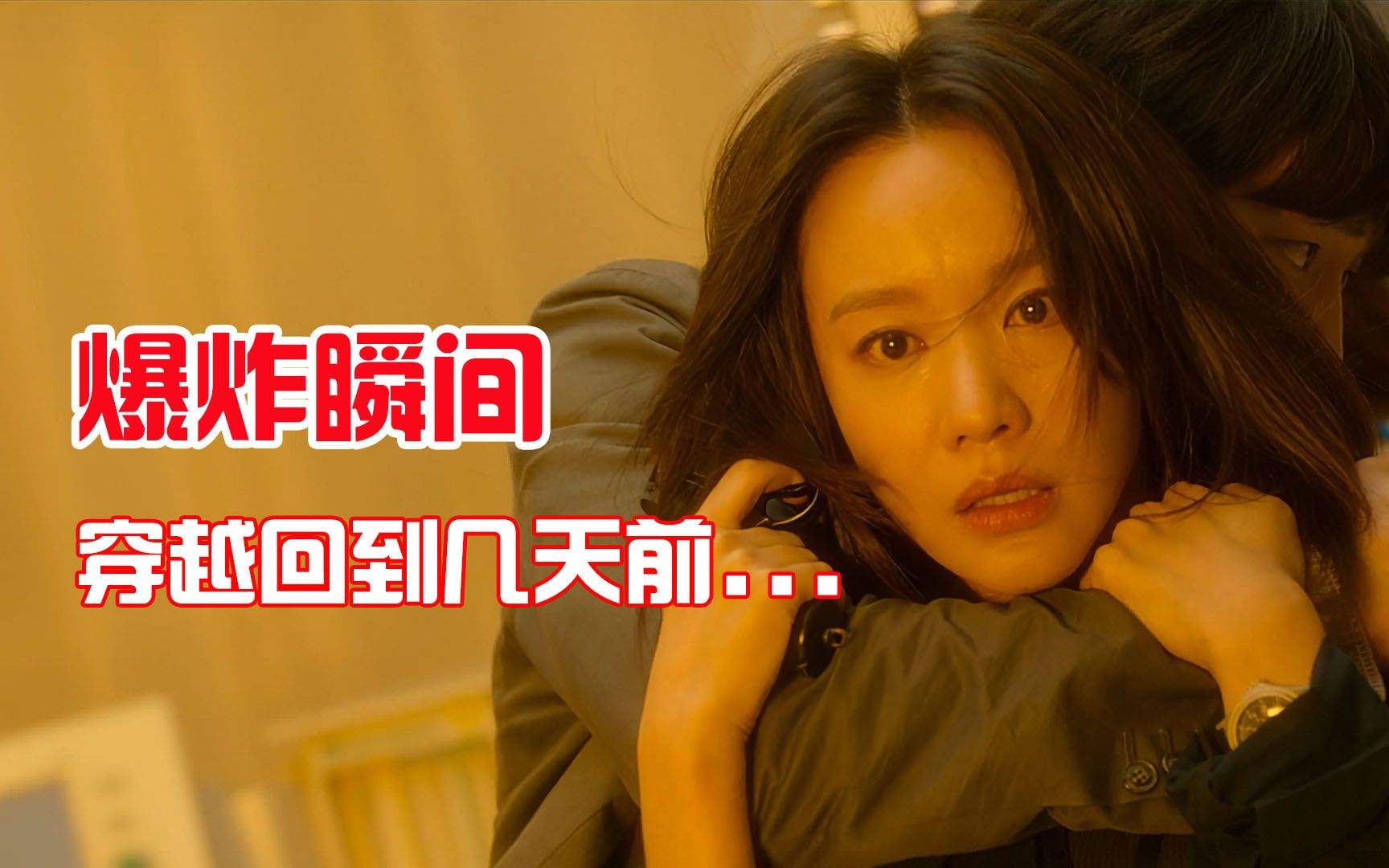 泡菜国拯救地球?就因为他们能建立《防御网》!