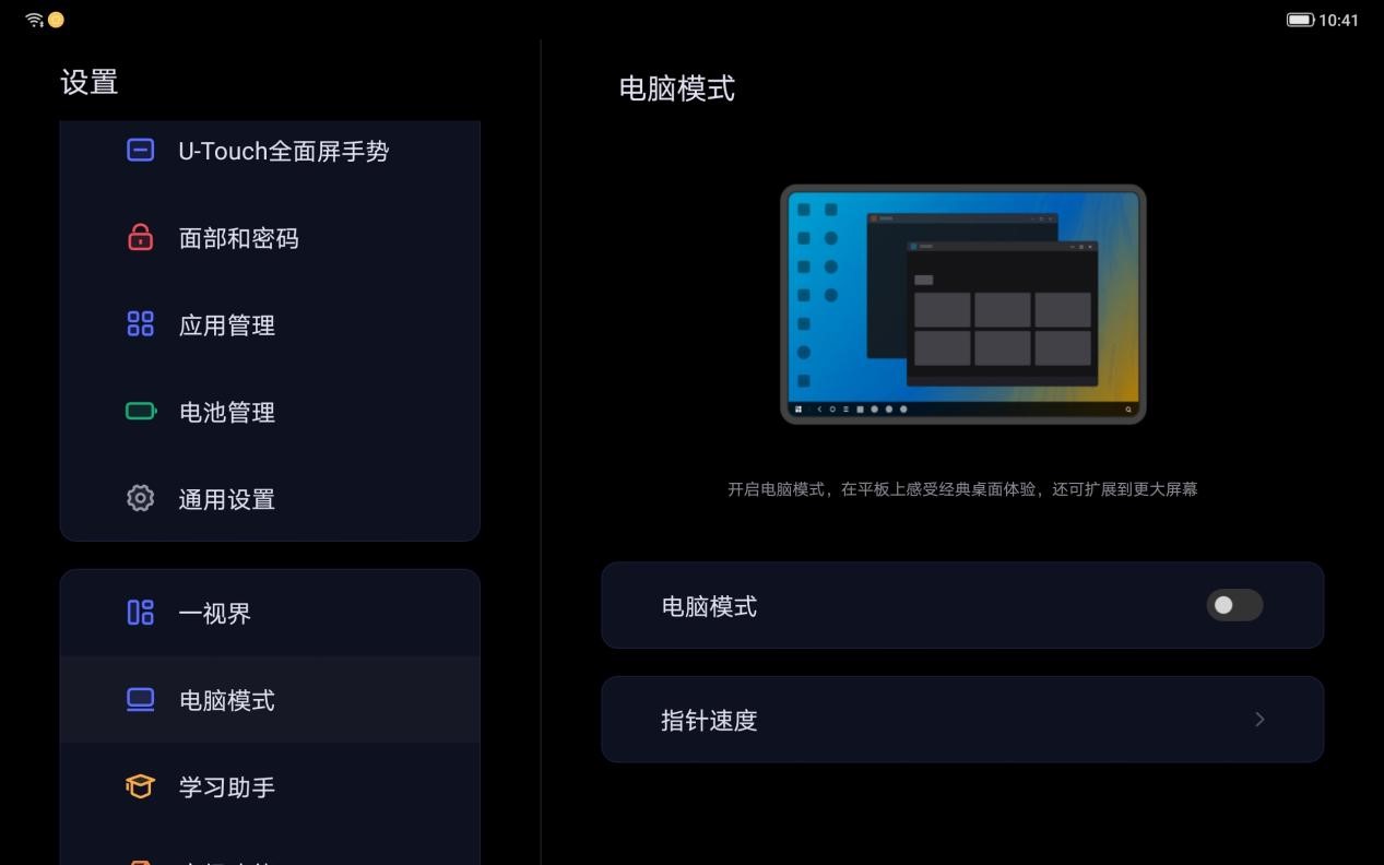 华为mate|拯救者Y700体验：平板也“电竞”，娱乐更高能