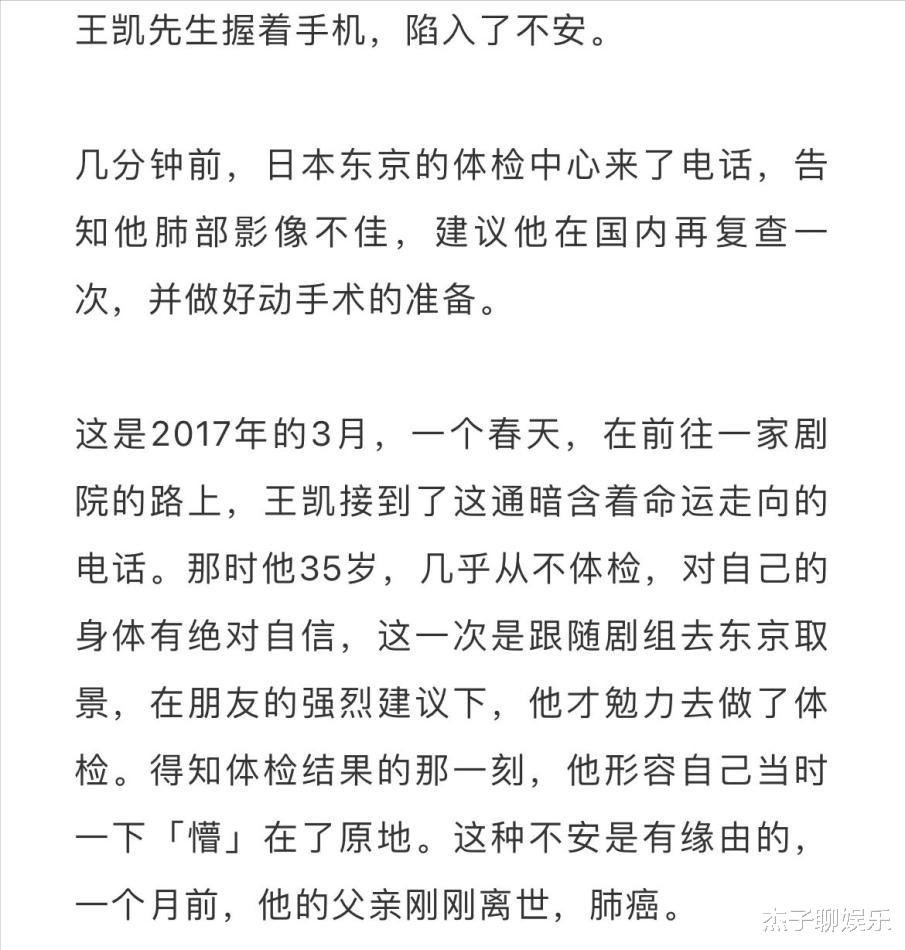 穿衣搭配|王凯首度谈及患病：2017年的那场病让我知道，红不红不重要