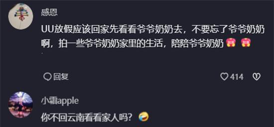 李勒优|李勒优居家生活超悠闲，踩凳子吃饭被指责，网友劝其回老家看看