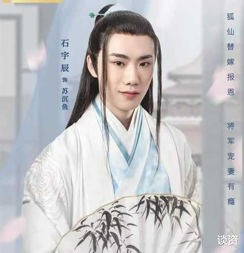 小白菜 是什么拿捏了古偶男主的颜值?