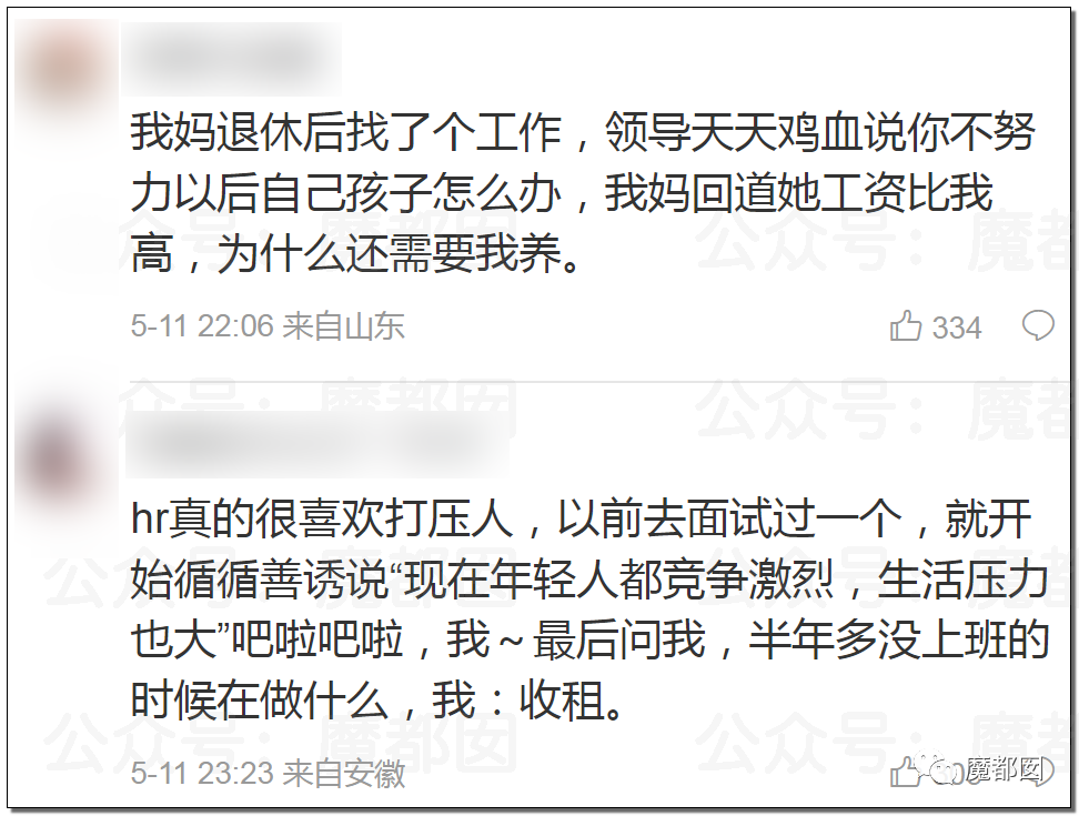 穿衣搭配|反转大瓜？00后面试被拒后，直接将公司举报到歇业，引发爆议！