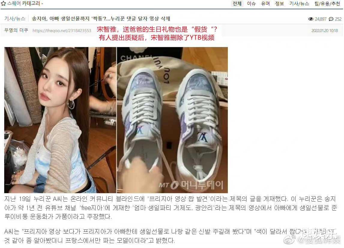“60”万广告报价！韩国富婆签约来内娱捞金，送父亲高仿名牌鞋！