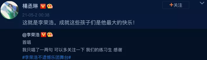 李荣浩|李荣浩，婚后很敷衍