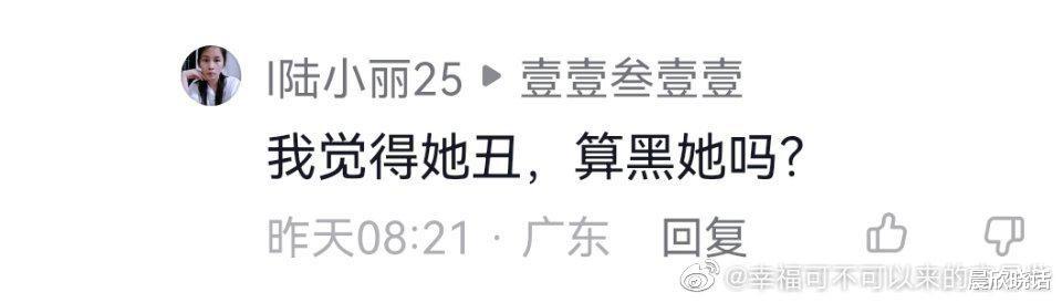 邵雨轩|“村妇”别瞎演!把赵丽颖、秦海璐和刘琳放一块看,高下立判