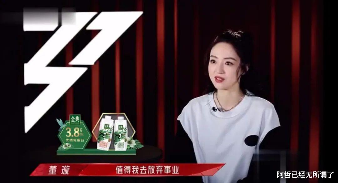 董璇|离婚3年后，董璇首谈前夫高云翔：飒爽的人生，不需要同情！