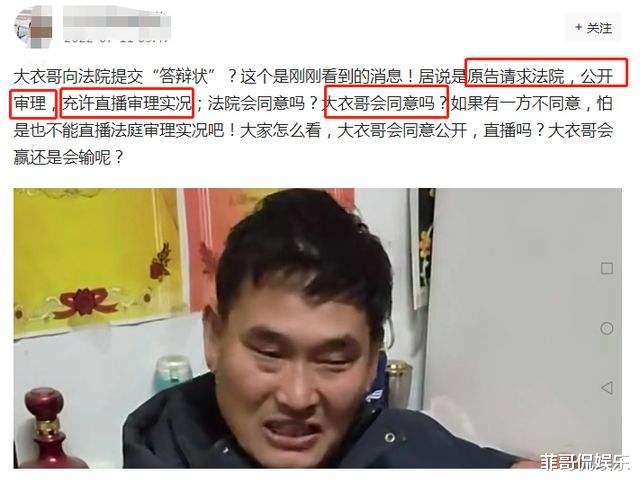 00后|朱小伟或二次分手?大衣哥被告侵权或赔800万,陈萌没领证太明智