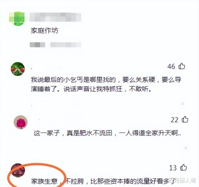 唐朝诡事录|《唐朝诡事录》最小关系户！喊男主爸叫监制伯伯，网友：家族生意