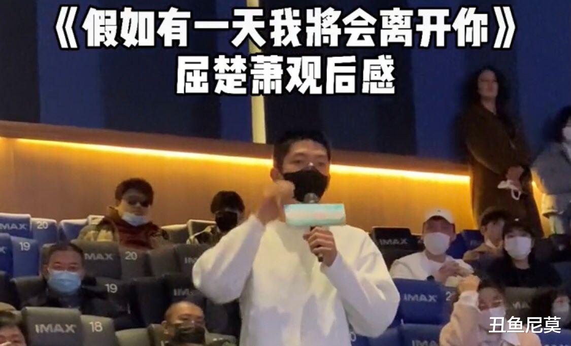 流浪地球2|屈楚萧助阵李雪健儿子电影首映礼，是否出演《流浪地球2》引关注