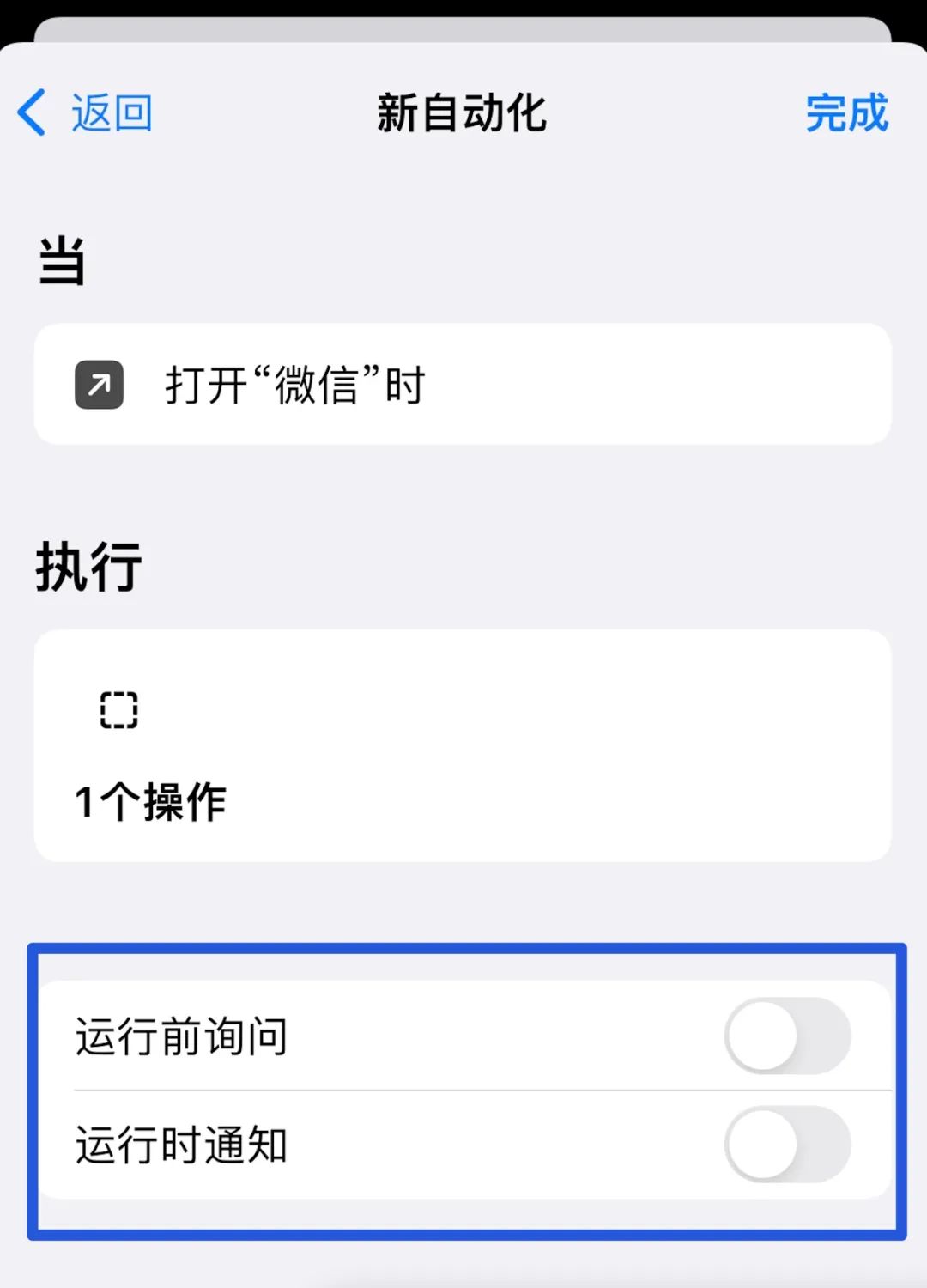 微信|iOS微信图标，现在可以自定义了