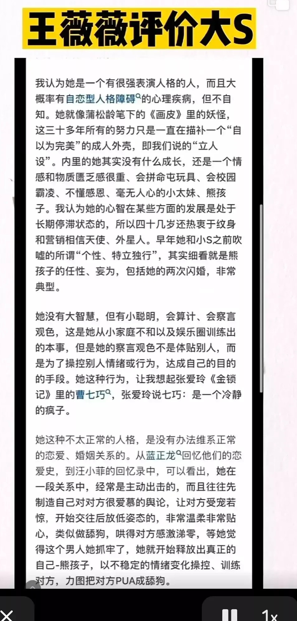 大S|具俊晔已离开,小S曝姐姐精神出问题,或许这才是大S最好的归宿