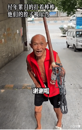 同情完又砸他饭碗,太讽刺了