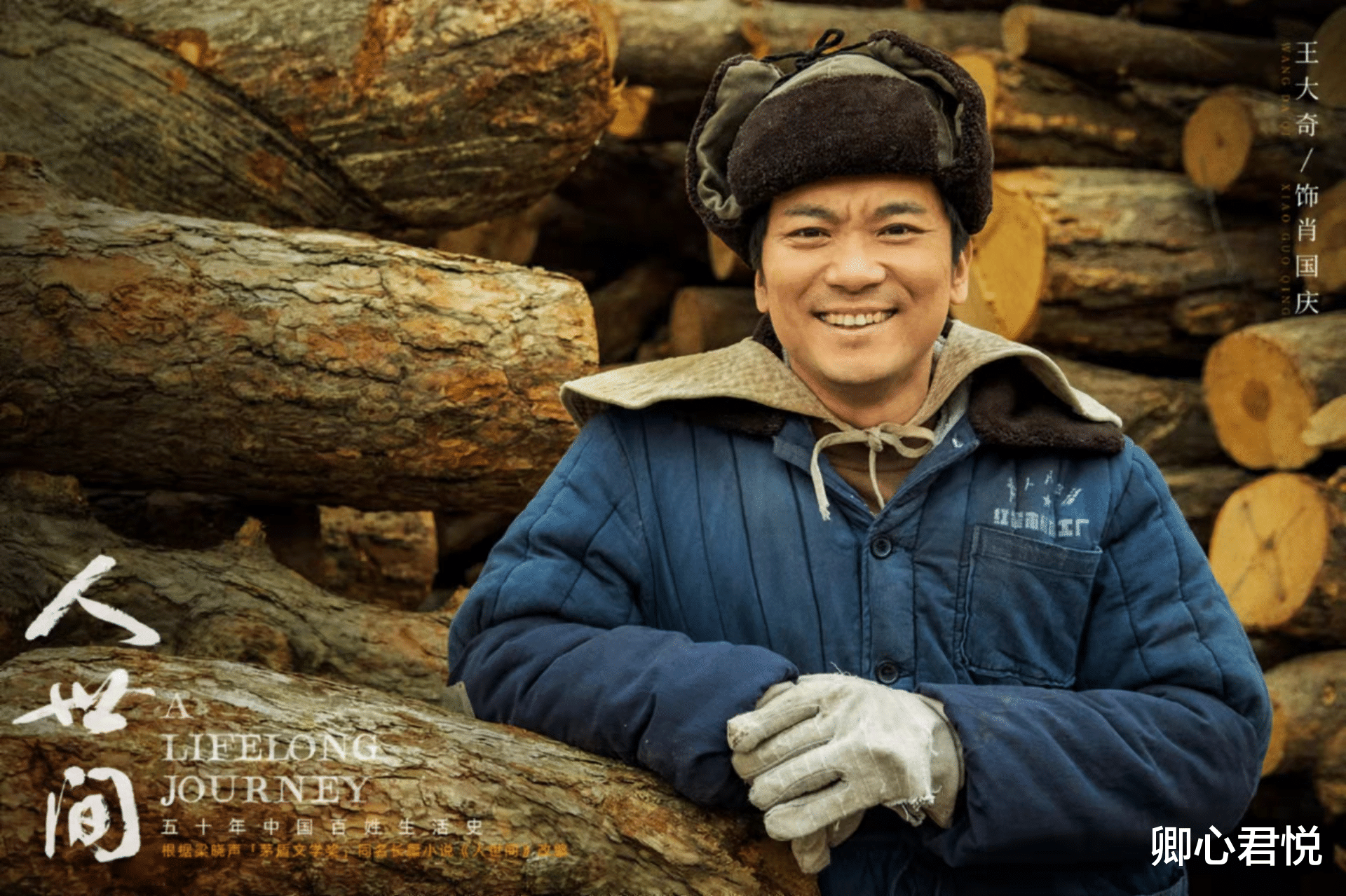 周秉昆|读了《人世间》原著“六君子”的聚散史才知道，最见不得你好的，是朋友