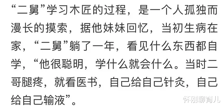 现在“二舅”彻底翻车,B站首页已经不显示了