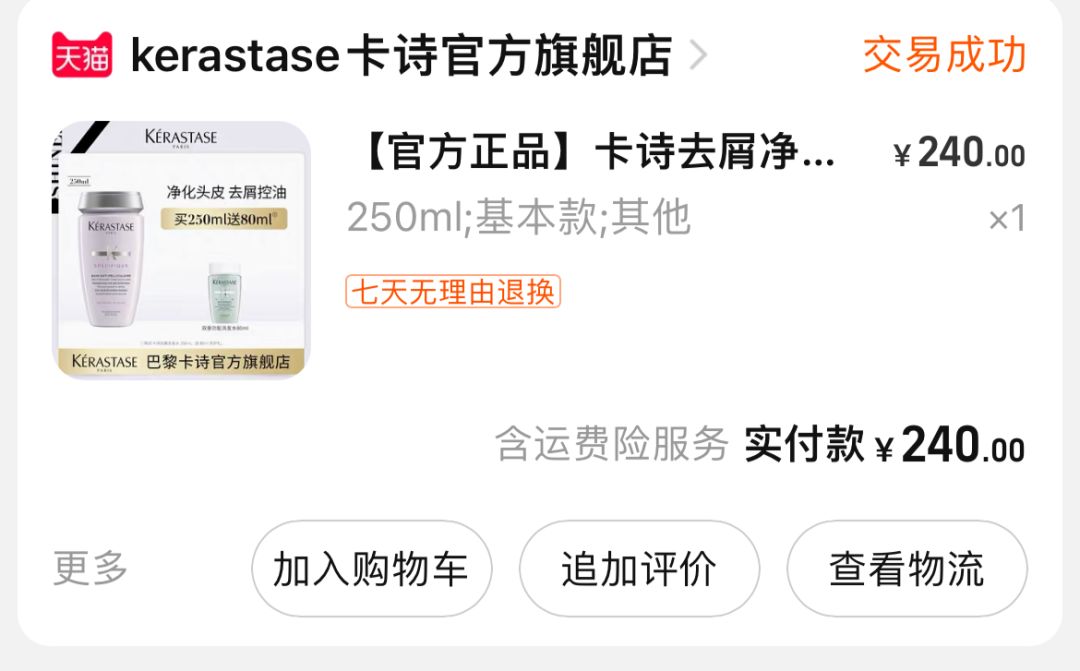 发型 给你们分享我10几年来的护发心得！