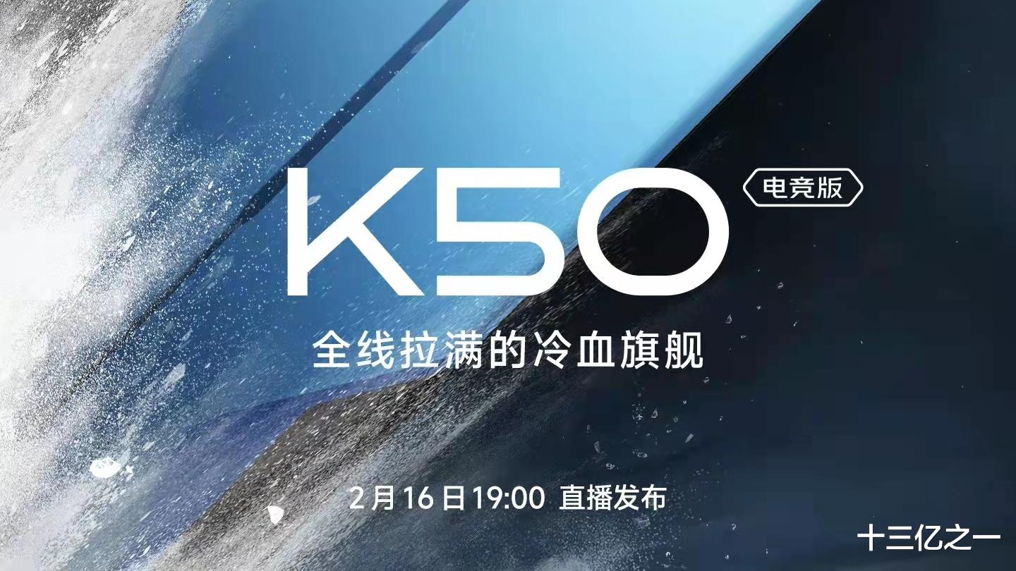 芯片|红米K50 AMG车队联名款来了