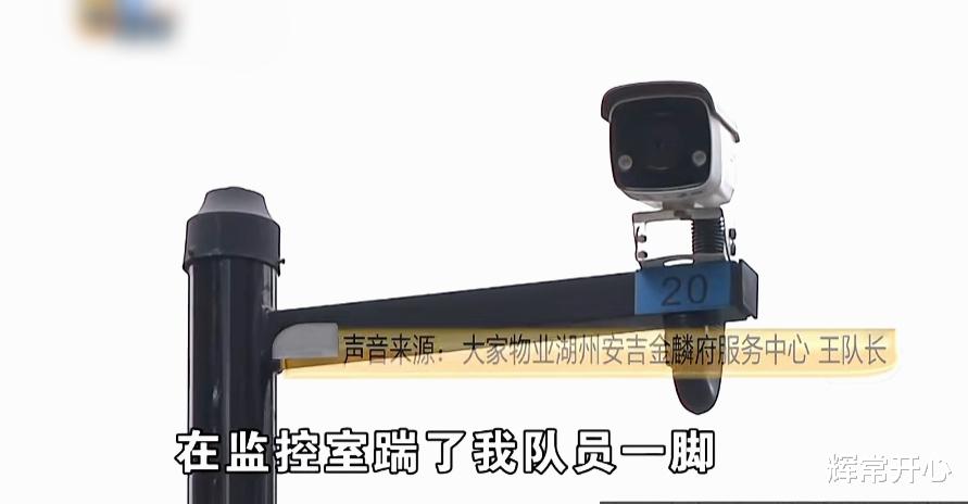 女子的消防栓膜被撕掉,怒扇保安一巴掌,保安一脚把她踢到一米外!