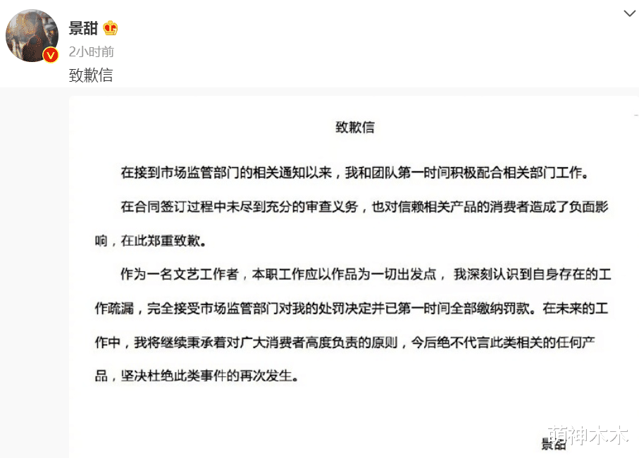 景甜|景甜遭两大品牌除名,2021年就有6个代言不续约,商业价值崩盘