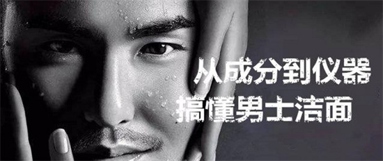 洗面奶 男士洗面奶哪款好用？真实评测男士洗面奶排行榜前十名
