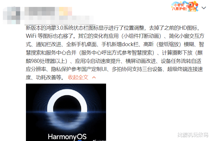 华为鸿蒙系统|鸿蒙3.0定档7月24日？华为官方称：芯片供应得到缓解，手机回归