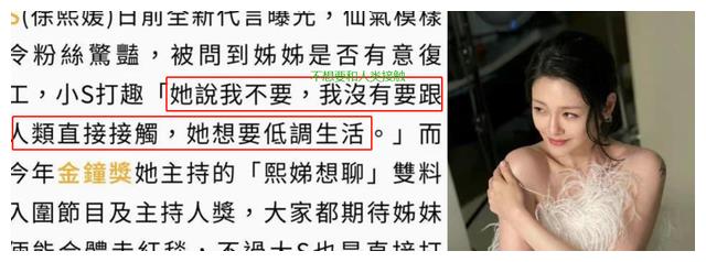 大S|大S不想和人类接触，如厕要具俊晔公主抱？网友：真当自己是仙女