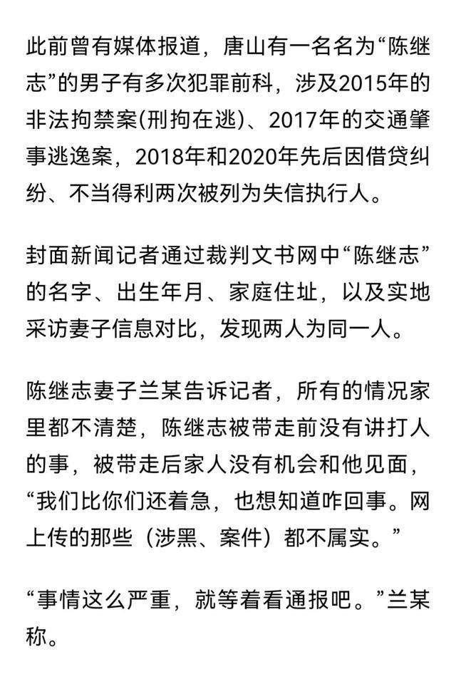 扒一扒唐山打人者的财力和背景,令人细思极恐,他们似乎大有来头