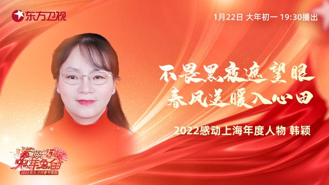 春晚|东方春晚:周也 王安宇 龚俊 邓超 许佳琪 王心凌 岳云鹏 贾乃亮 金子涵