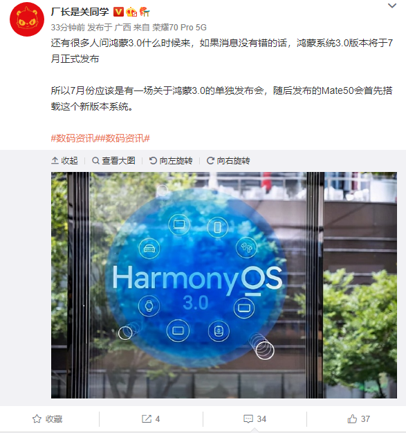 华为鸿蒙系统|鸿蒙OS 3.0系统要正式来了：流畅度飙升