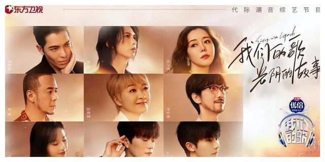 我们的歌4|《我们的歌4》阵容揭开面纱:迎来三位前辈歌手,返场歌手有两位