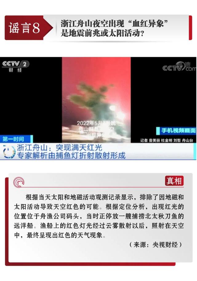 |看看都有啥，互联网5月辟谣榜｜网络辟谣