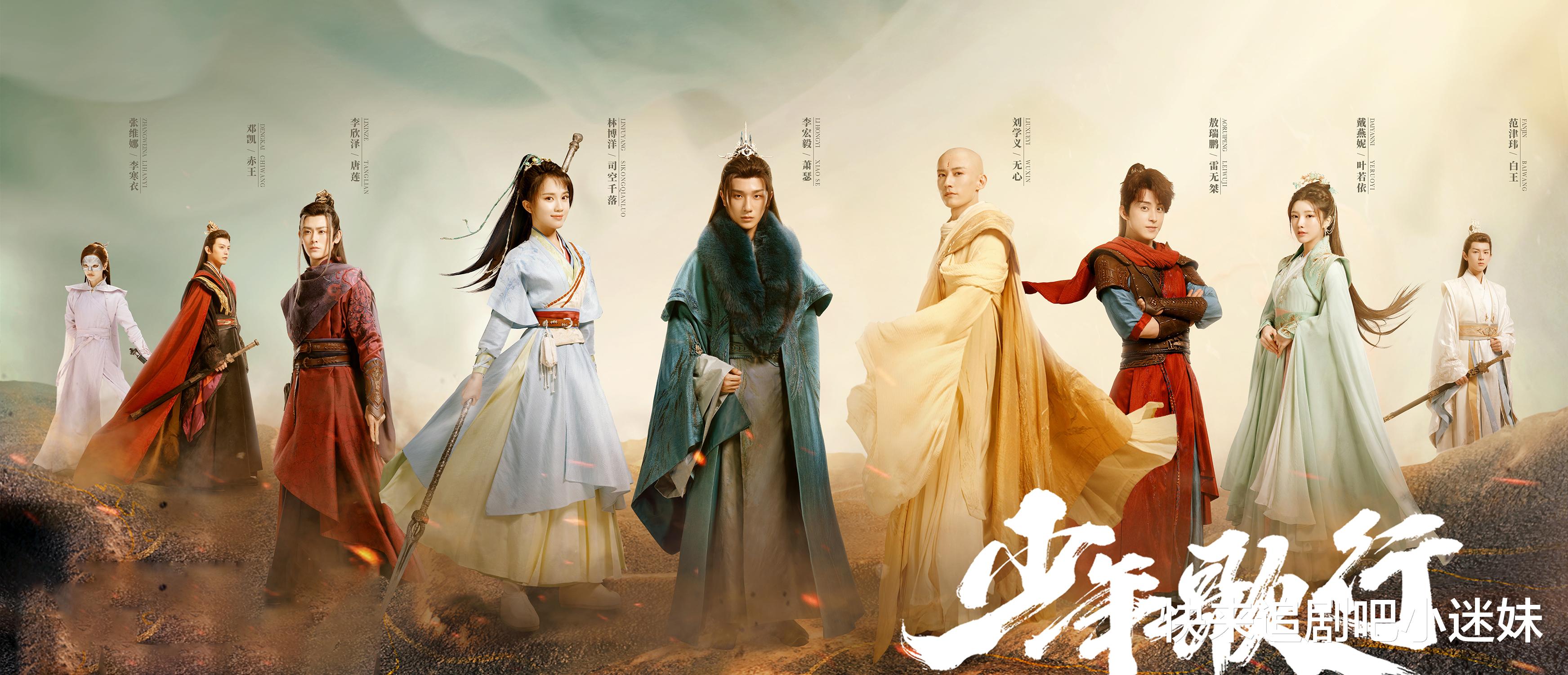 少年歌行|《少年歌行》少年们陷入两难境地，却无人关心无心的想法