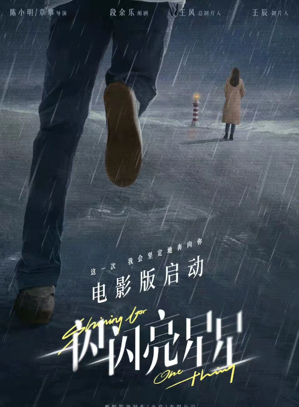 张万森|张万森不易察觉的三滴泪，电影版原班人马