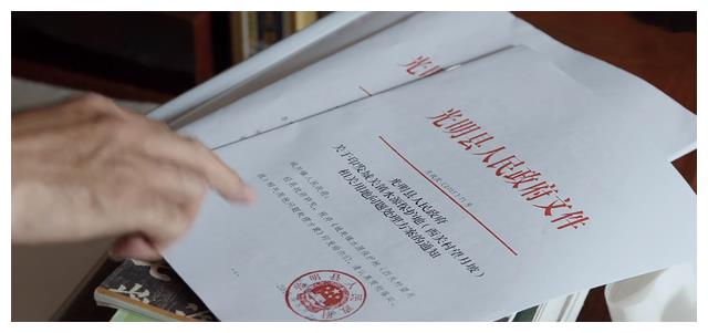 县委大院：周良顺拆迁事宜，乔胜利耍滑头，吕青山软硬兼施终解决