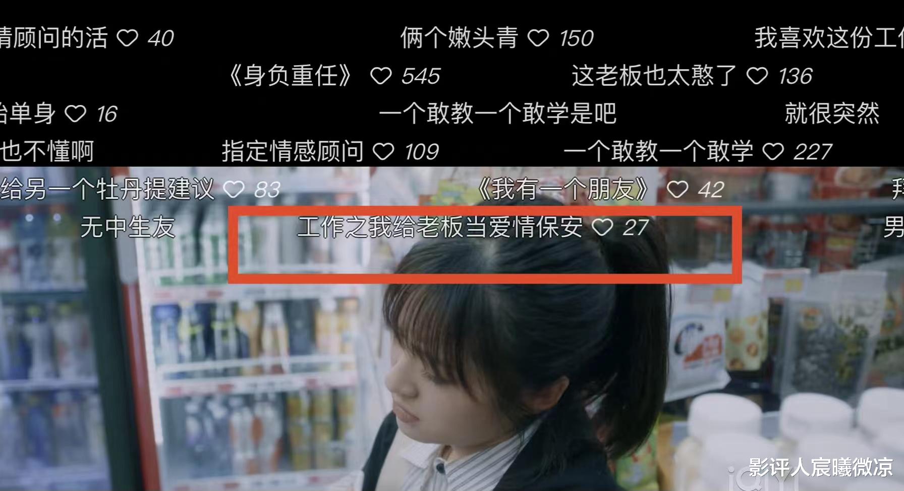 我的反派男友|《我的反派男友》：陈哲远、沈月有CP感，我要被观众的弹幕笑死