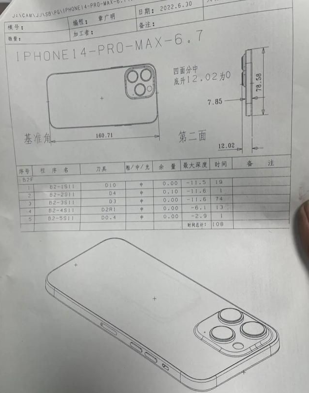 iPhone14|iPhone 14 Pro Max图纸意外泄露，底裤都被扒没了！