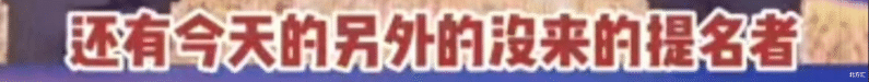 胡军|汇叔爆料:张子枫人设翻车?张译德不配位?胡军也翻车了?