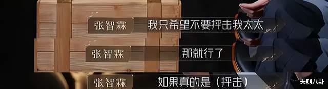 张智霖|秀恩爱也会“走火”翻车?是的