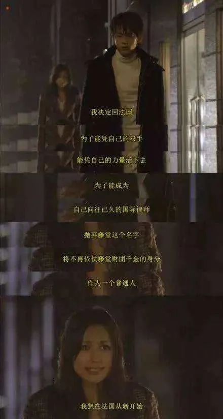 流星花园|时隔20年，再看《流星花园》的藤堂静，我觉醒了