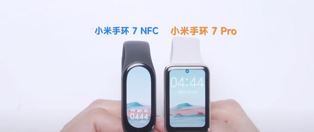 小米科技|小米手环7pro和小米手环7的区别有多大？评测