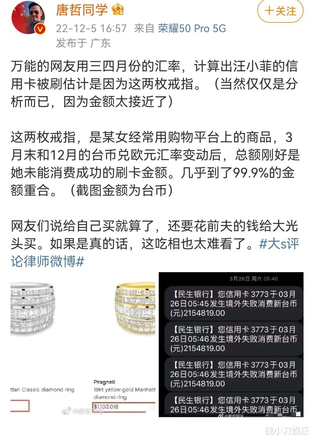 汪小菲|大瓜来了!大S刷汪小菲信用卡失败后,具俊晔给她纹戒指