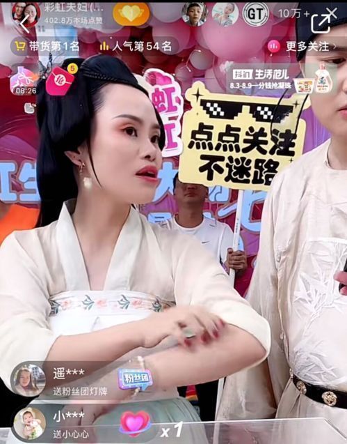 带货|孙彩虹直播大骂老公孙斌,表情夸张面向凶狠,被调侃会吃小孩