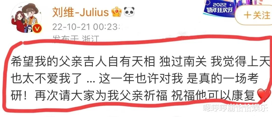 刘维|一年内痛失双亲，知名男星刘维的爸爸去世，年仅67岁