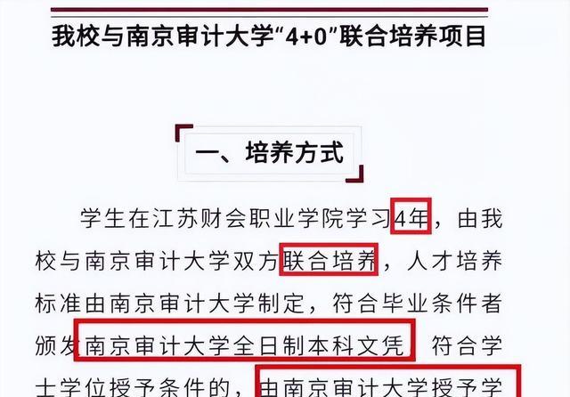 天津市|专科生“喜出望外”，毕业后或将领取本科文凭？本科生心凉了一截