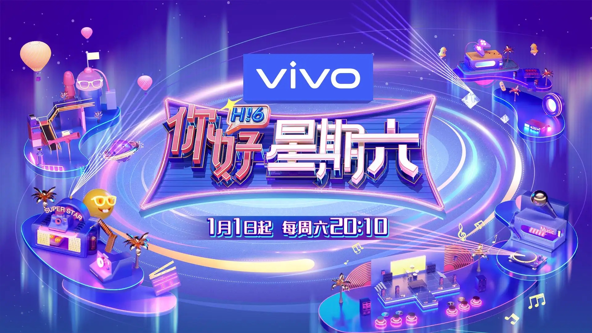 芒果台|历时4个月,《星期六》成为顶流综艺,芒果台终于可以扬眉吐气了