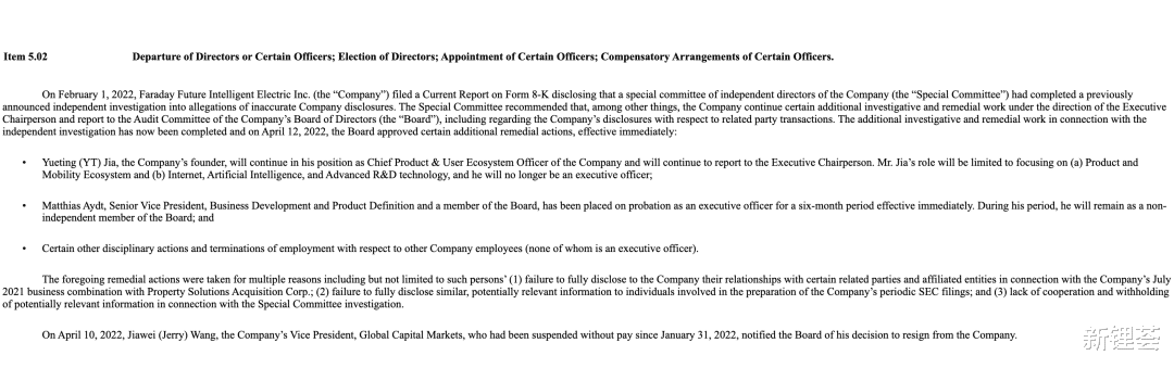 汽车|突发！贾跃亭被解职！