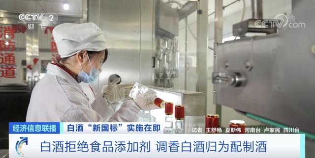 辣椒素|6月1日起,这些酒,将不能再称之为“白酒”→